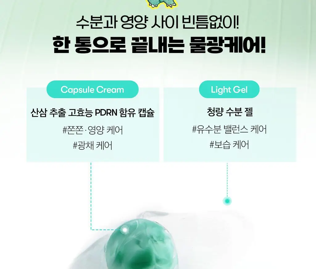 [포켓몬 에디션] VT 피디알엔 캡슐 크림 100 50ml 더블 기획 (+피카츄 파우치 키링) 상세페이지 38